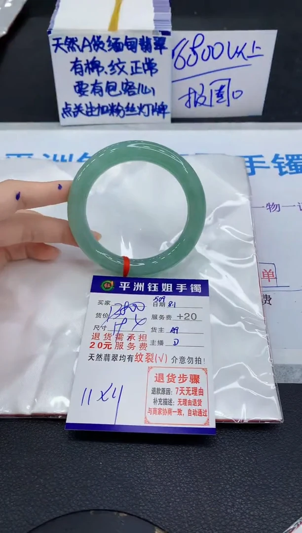 翡翠手镯未镶嵌1111111111