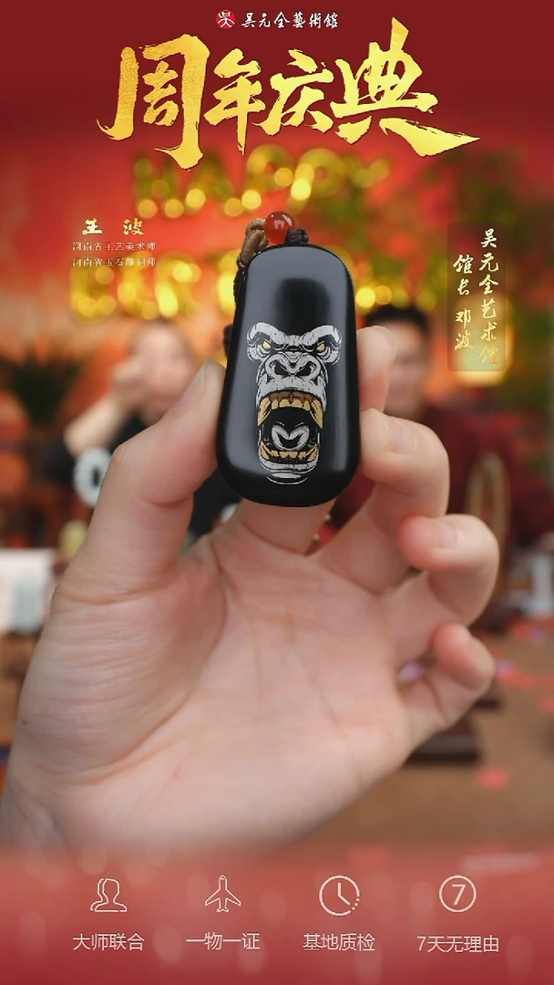 未镶嵌和田玉挂件29-无事牌