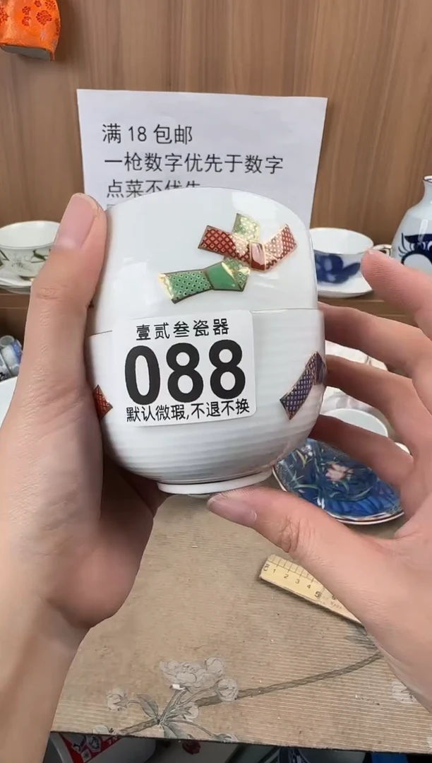 徐*星瓷器瓷器瓷器瓷器