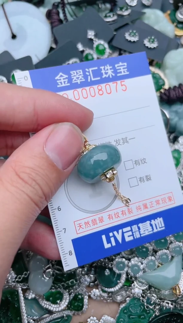 【闪购商品】翡翠颈饰未镶嵌8075....