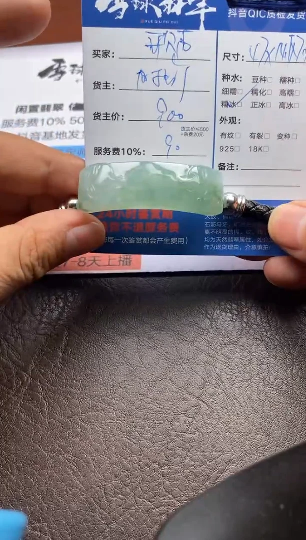 【闪购商品】翡翠手绳未镶嵌0123012666