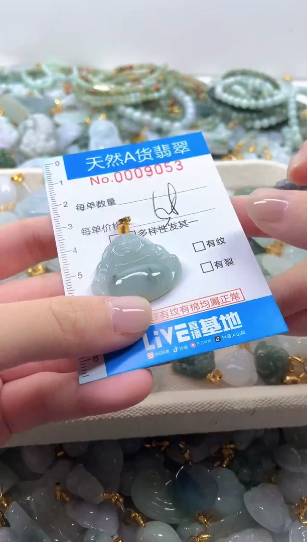 颈饰未镶嵌翡翠净货挂件-9053