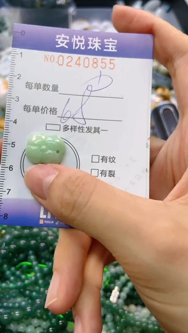 翡翠未镶嵌颈饰闪购0240855