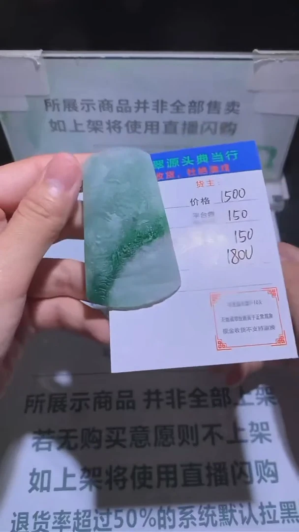 定制翡翠未镶嵌-毛货-不退不换-