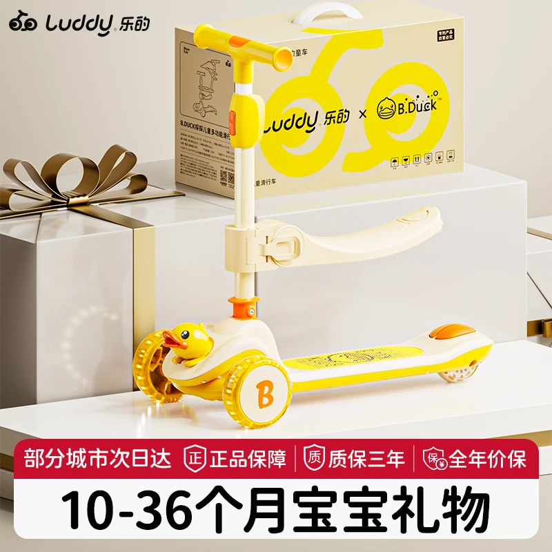 滑板车1-3岁幼儿小孩宝宝滑板车踏板车溜溜车三合一宝宝平衡车