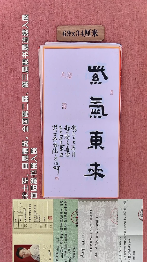 书法360        宋老师书法作品