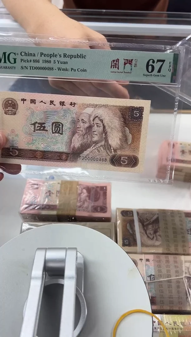 805TD尾0488单张。。。
