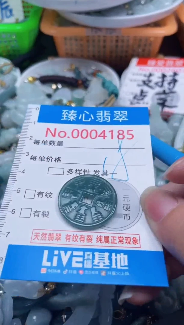 颈饰未镶嵌翡翠4185
