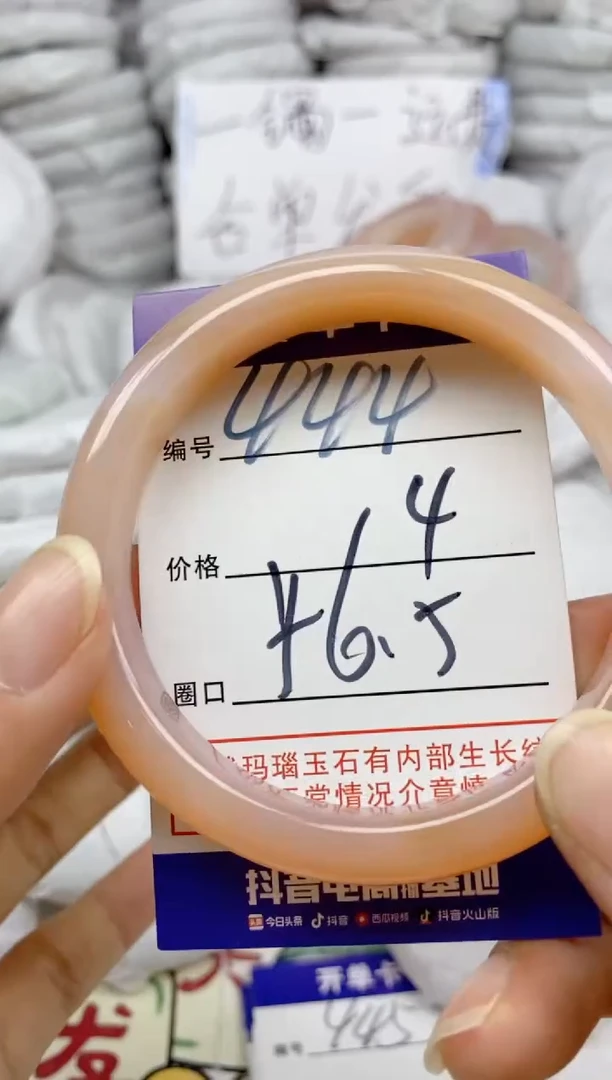 手镯玛瑙/玉髓未镶嵌444