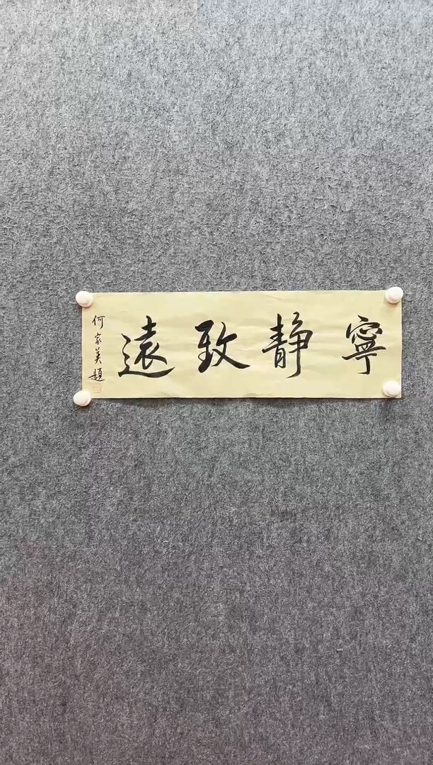 书法兰亭书画精选作品