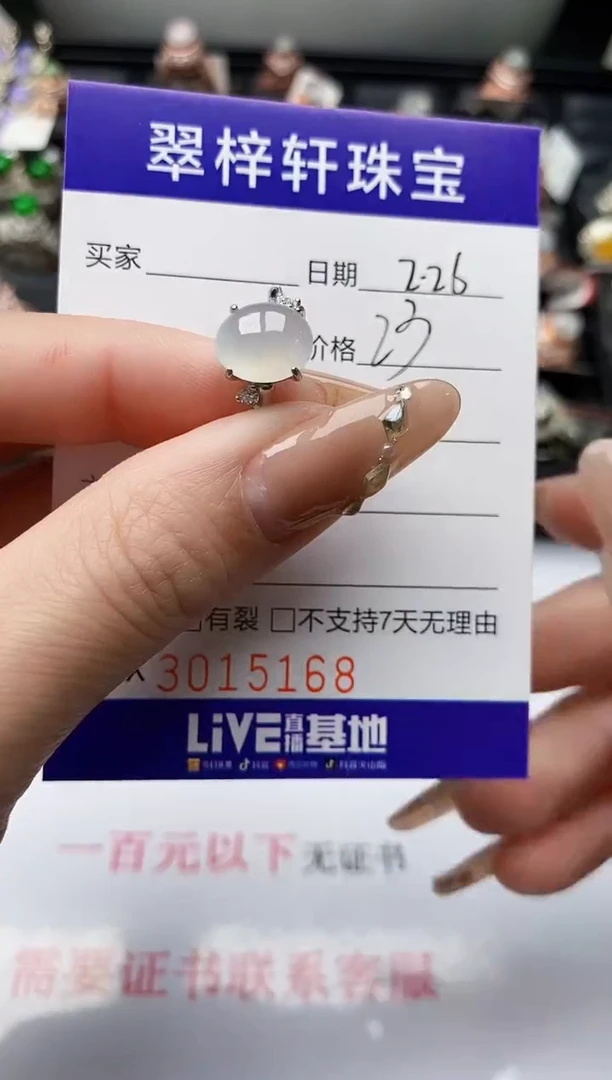 【闪购商品】翡翠戒指银S925镶嵌/5168