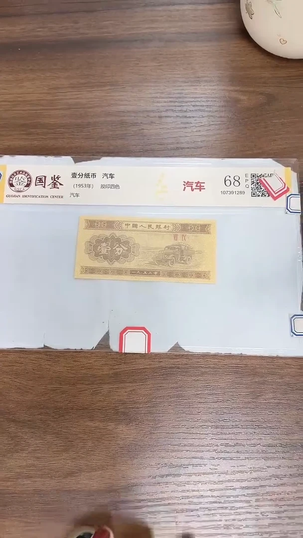 指定链接壹分纸币单张0.5D   301