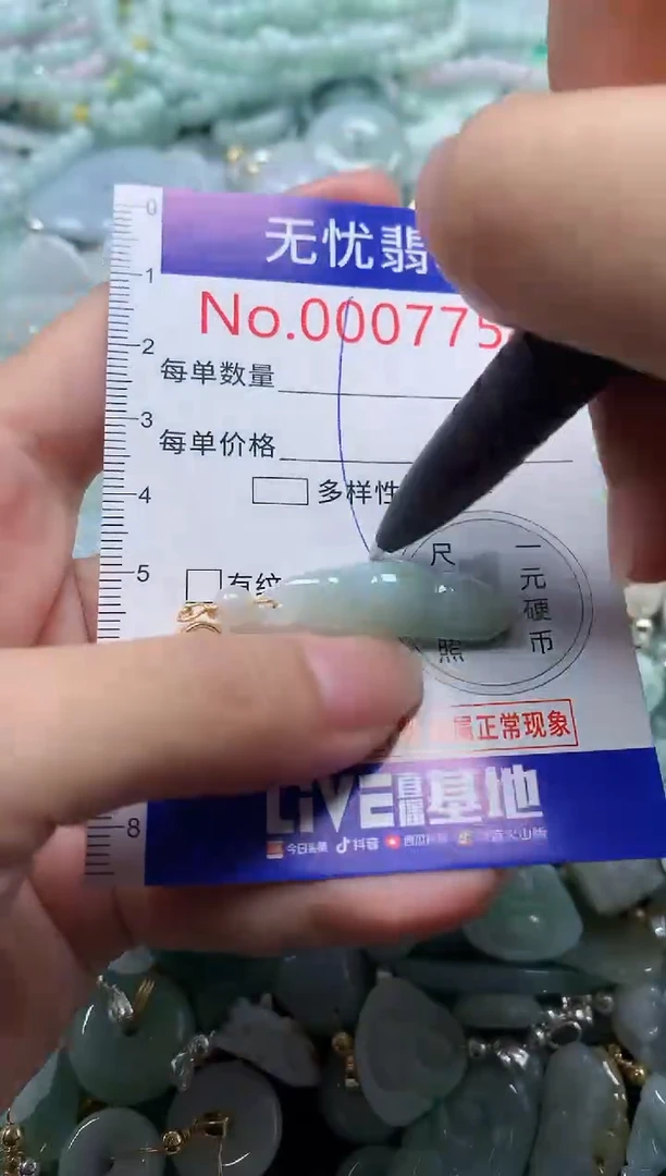 翡翠未镶嵌吊坠(不含链)7754