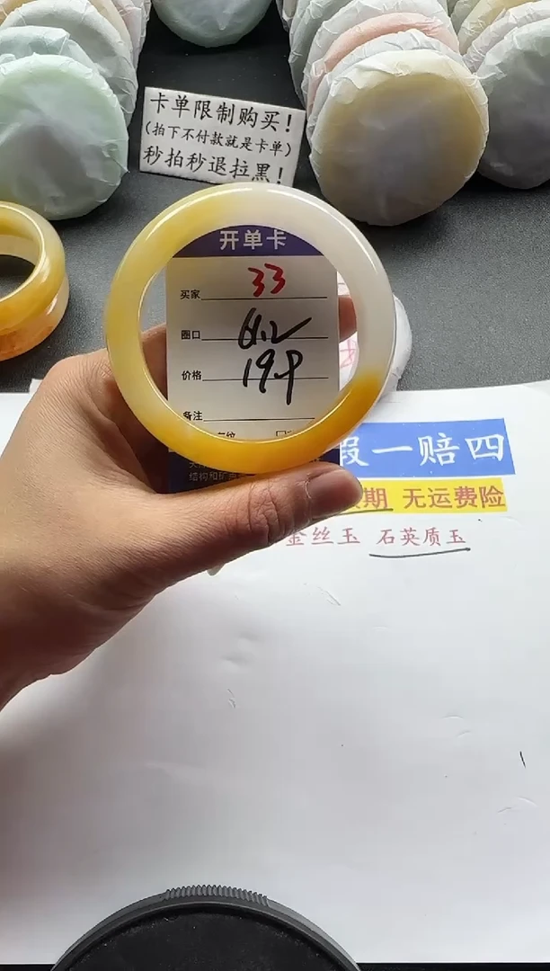未镶嵌手镯石英质玉33