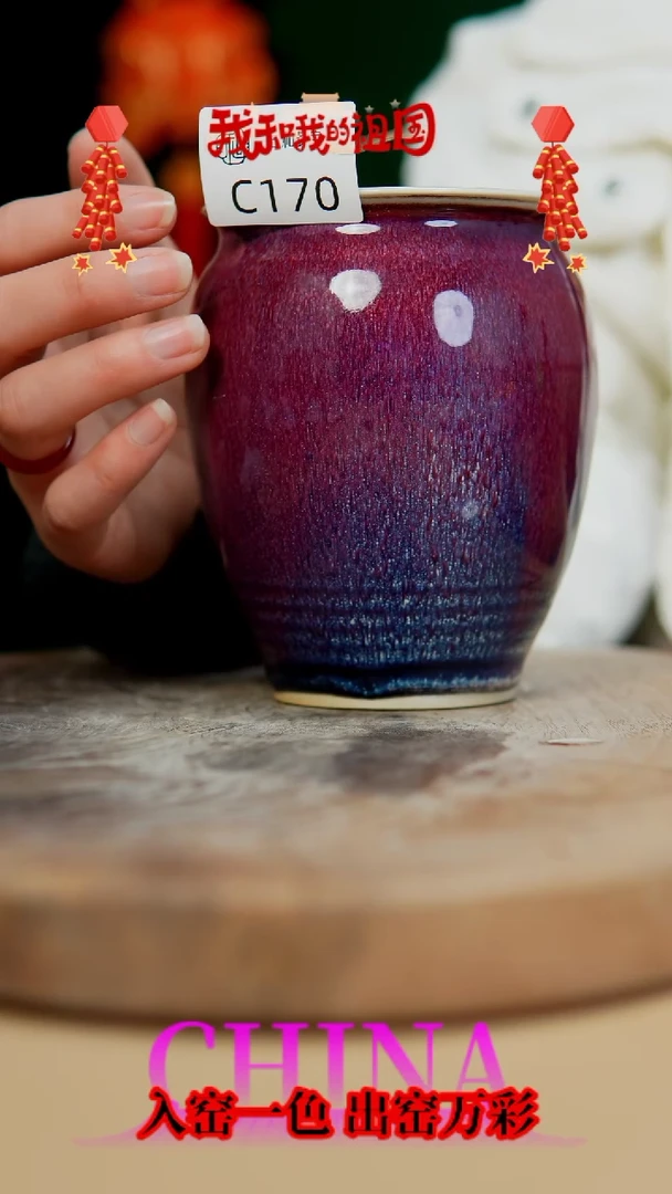 【闪购商品】闪购钧瓷作品—郑郑—170