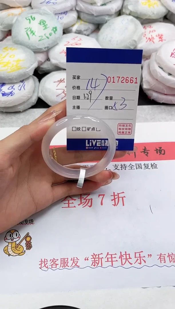 【闪购商品】玛瑙/玉髓手镯未镶嵌2661