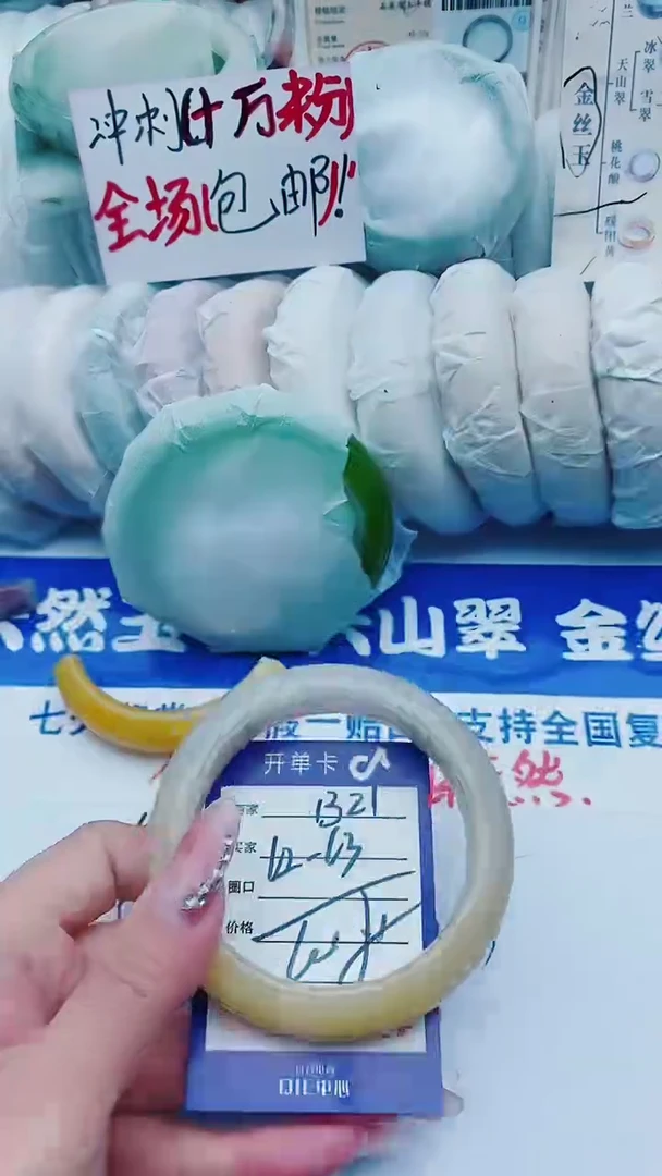 【闪购商品】石英质玉手镯未镶嵌B21+62-63