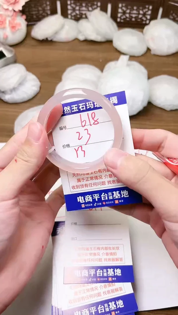 手镯玛瑙/玉髓未镶嵌618