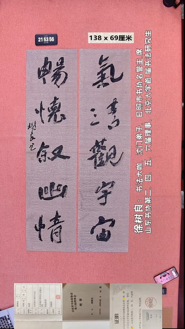 书法215    徐老师书法作品