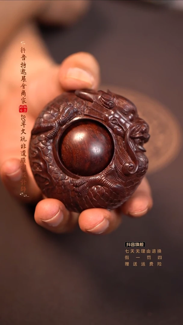 檀香紫檀（小叶紫檀）盘龙转运珠
