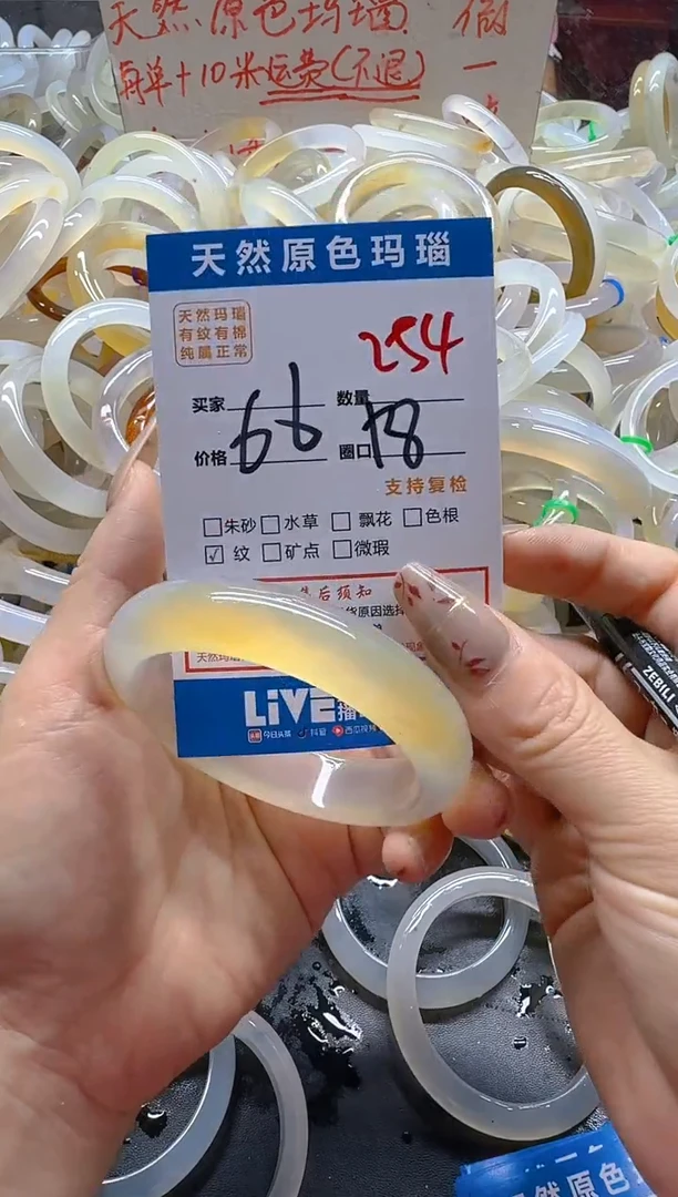 玛瑙/玉髓手镯未镶嵌254