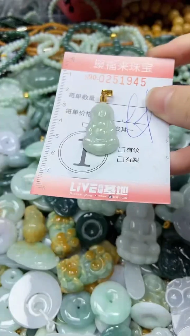 未镶嵌挂件翡翠闪购0251945
