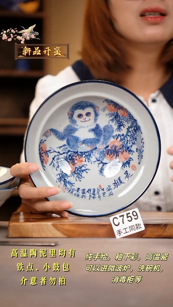 其他C759陶然集器瓷器