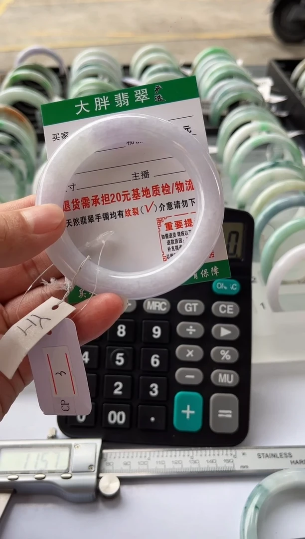 翡翠手镯未镶嵌翡翠1