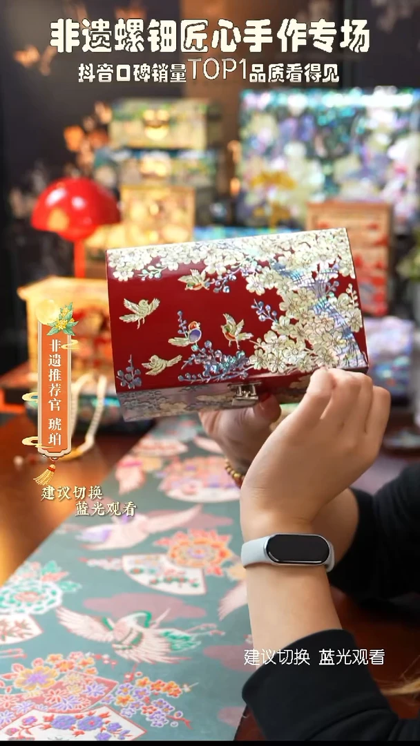 星耀家推荐螺钿漆器