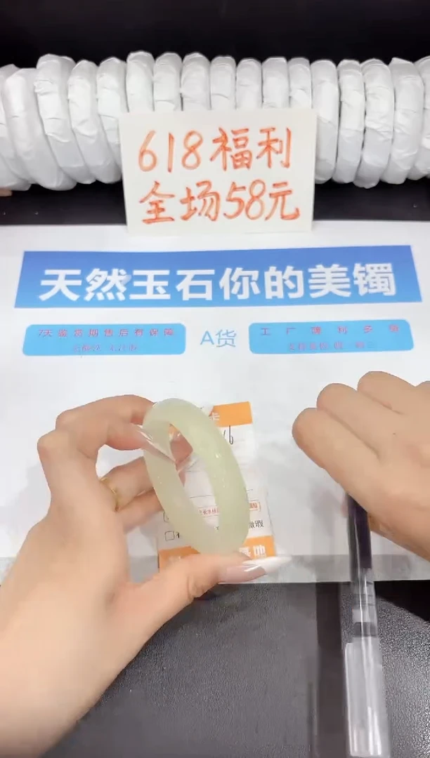 石英质玉手镯未镶嵌46-53.1
