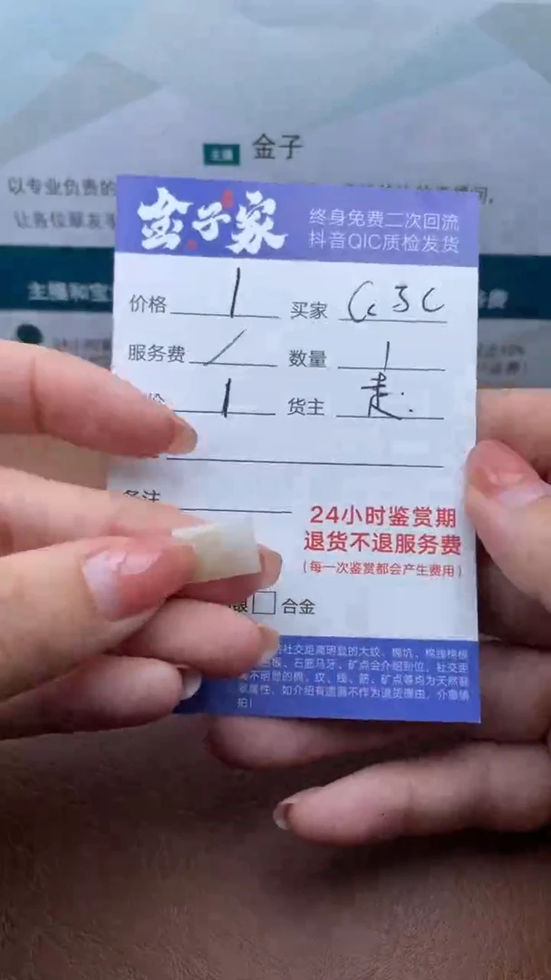 【闪购商品】翡翠颈饰合金5021214145