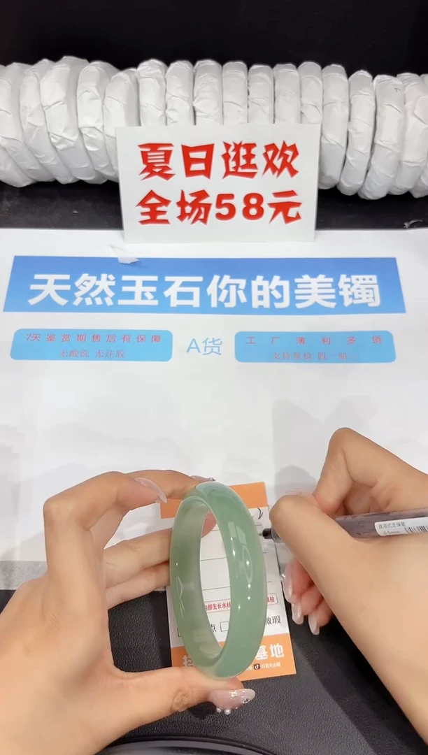 未镶嵌手镯石英质玉322-60.3