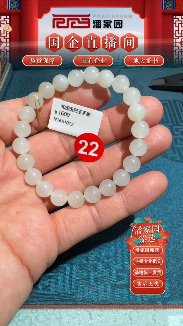 和田玉未镶嵌颈饰22-RYRS-0524于田