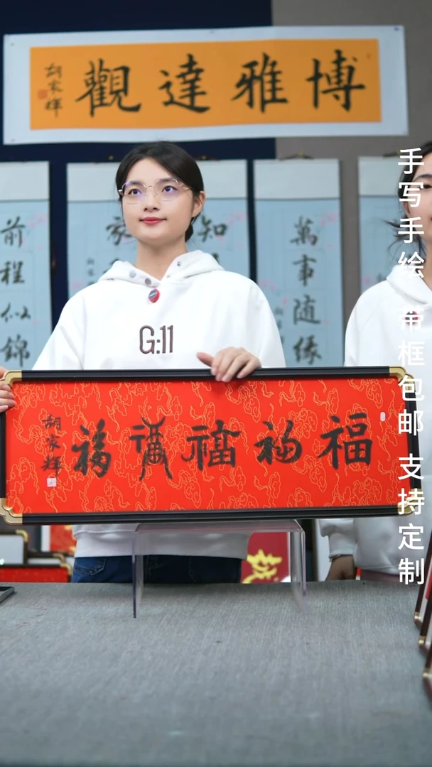 书法仿黑檀 横版 红底黑字 五福28*78