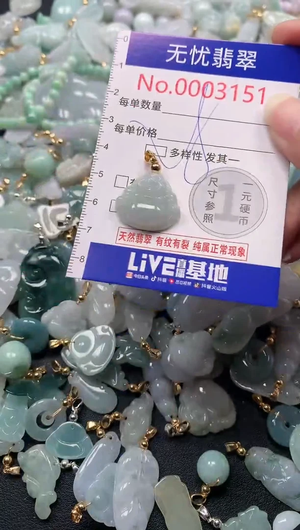 吊坠(不含链)未镶嵌翡翠3151