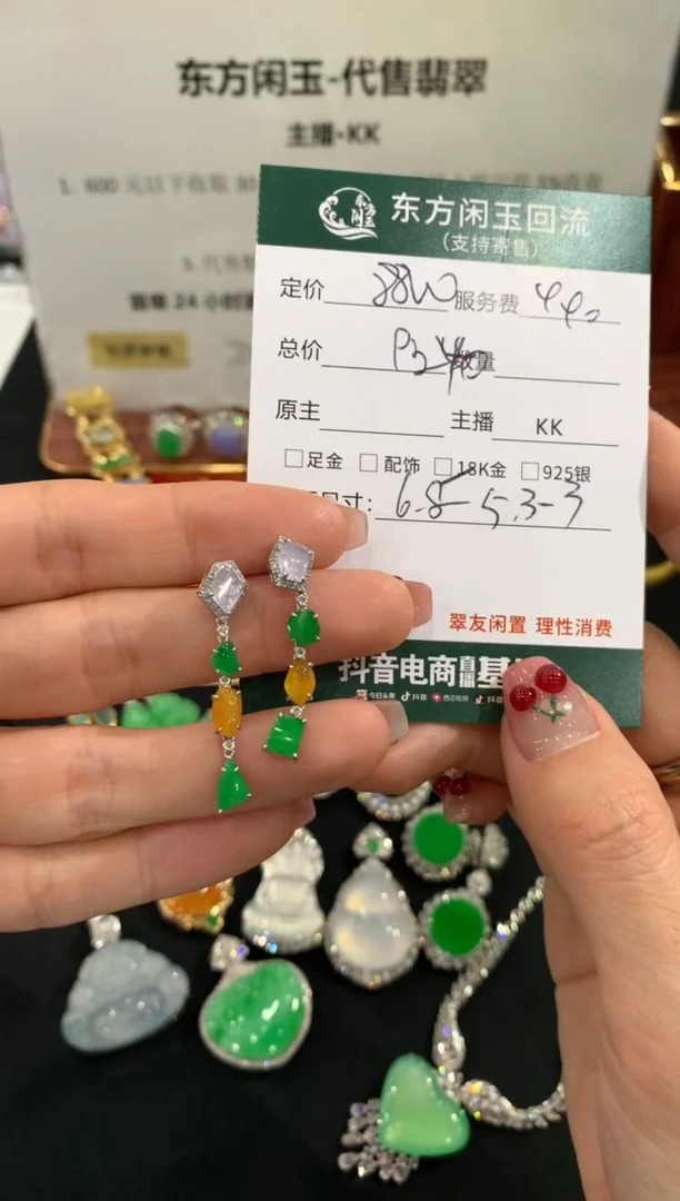 18K金镶嵌翡翠耳饰不退不换