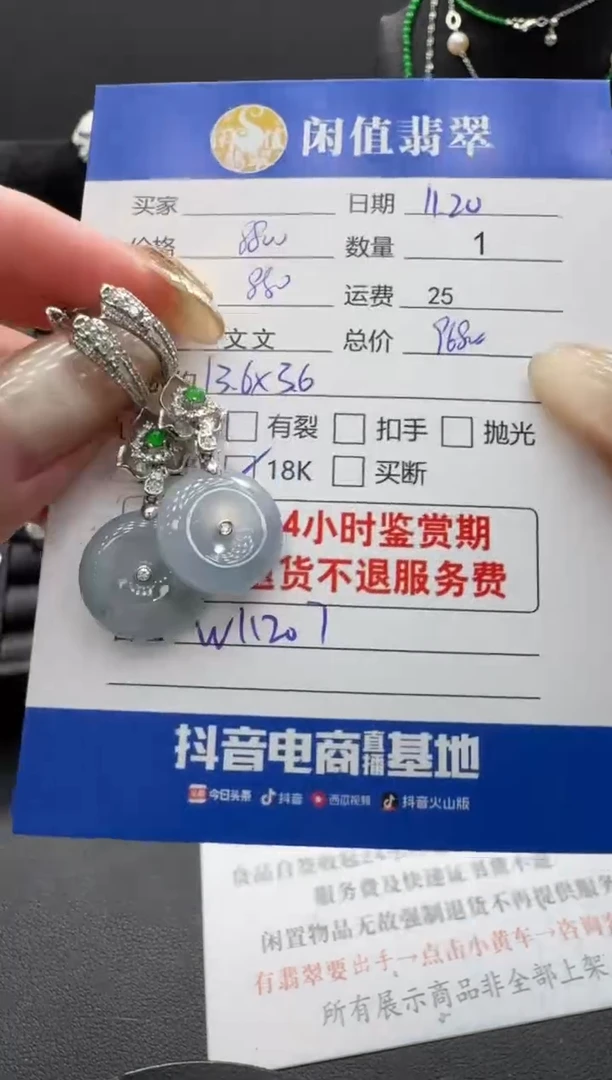 18K金镶嵌翡翠耳饰翡翠耳饰