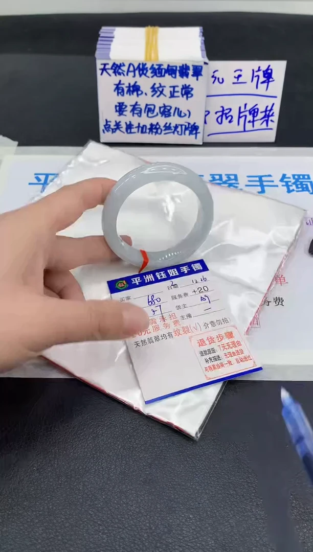 未镶嵌手镯翡翠1