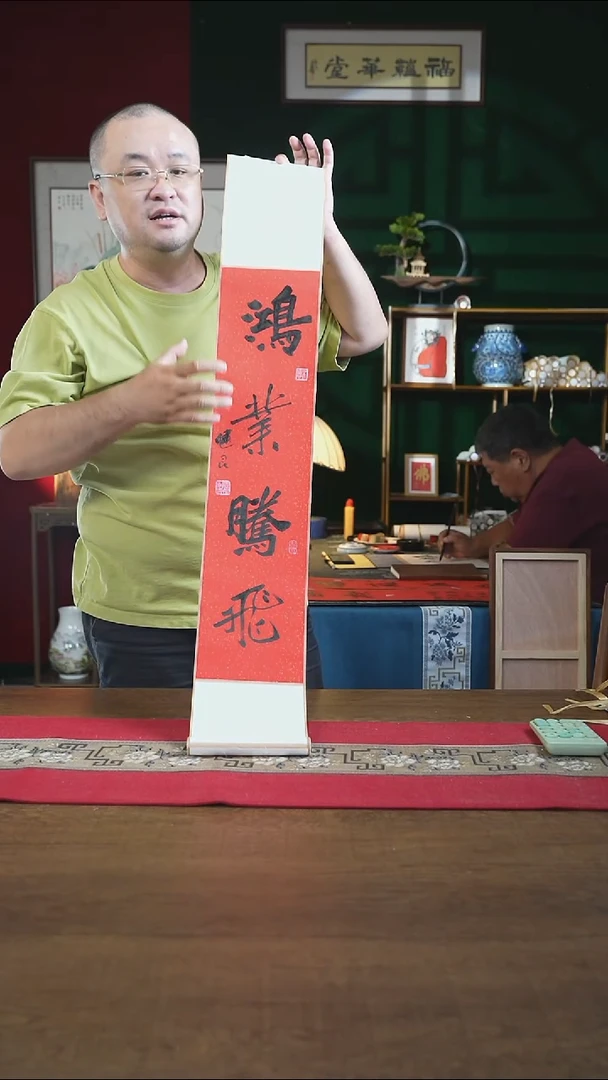 书法17*110书画卷轴鸿业腾飞张