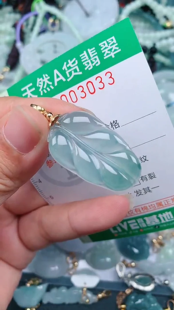 颈饰未镶嵌翡翠.0003033