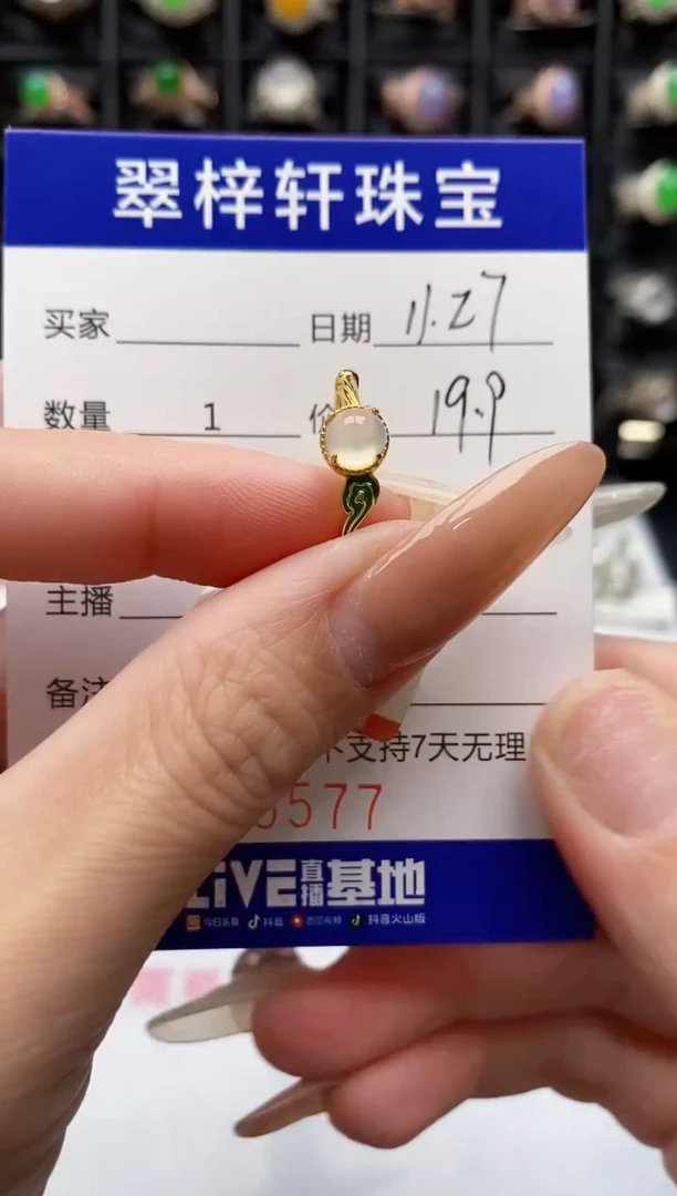 银S925镶嵌戒指翡翠5577