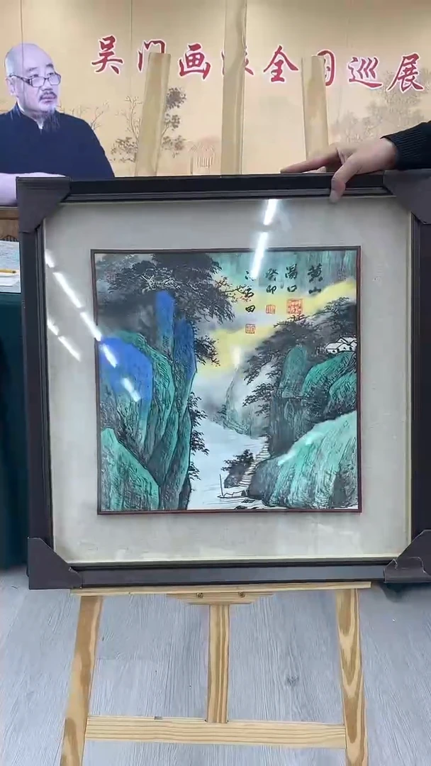 国画沈石田-1.5平尺-山水-红框