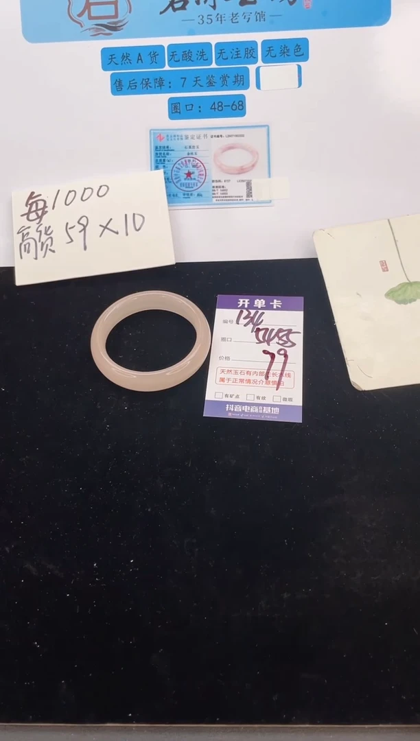 石英质玉手镯未镶嵌编号  S134