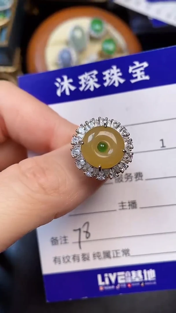 翡翠戒指未镶嵌7800