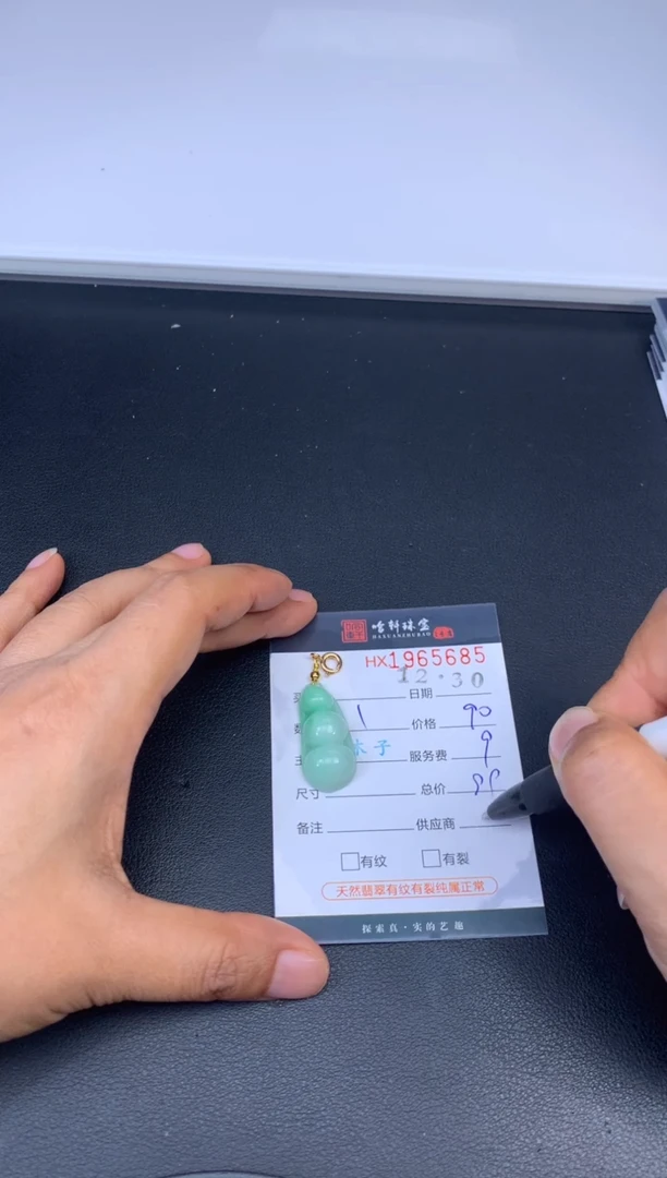 未镶嵌挂件翡翠哈轩 挂件1