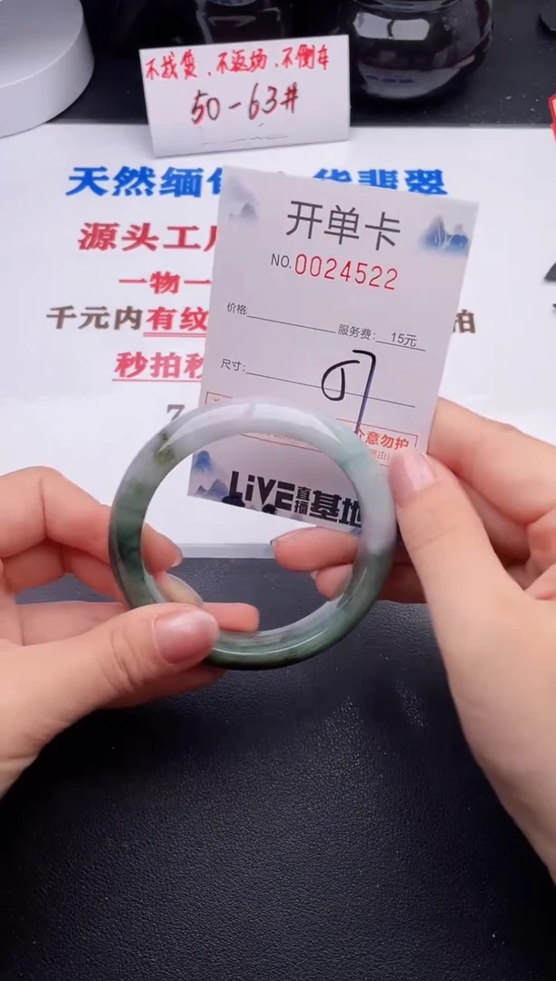 未镶嵌手镯翡翠22