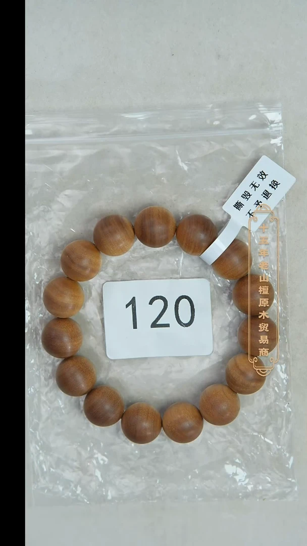 檀香木手串/手链希莫加树根黑横沉1.5醇厚奶甜 120