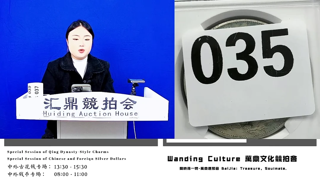 灵**渡直播盒子币一枚035