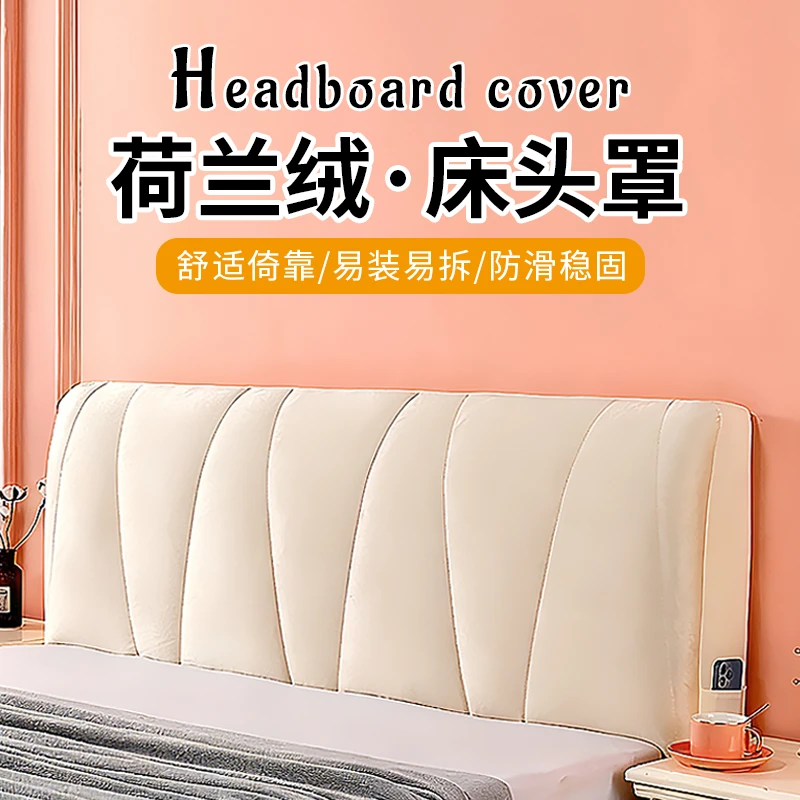 床头套罩2026新款软包套罩木头硬板遮丑神器万能通用保护套防撞头
