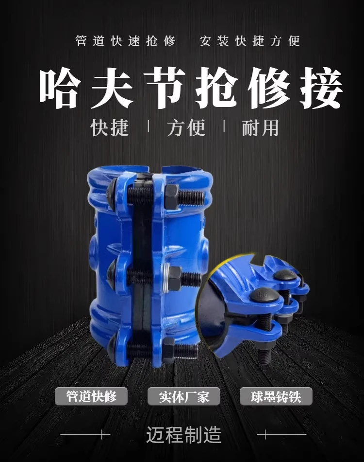 铸铁哈夫节快速接头抱箍水管补漏管道抢修pe管专用抢修节500mm长